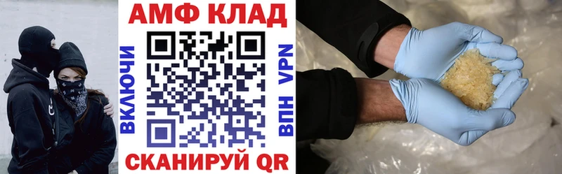 Амфетамин Розовый блэк спрут Кимры хочу