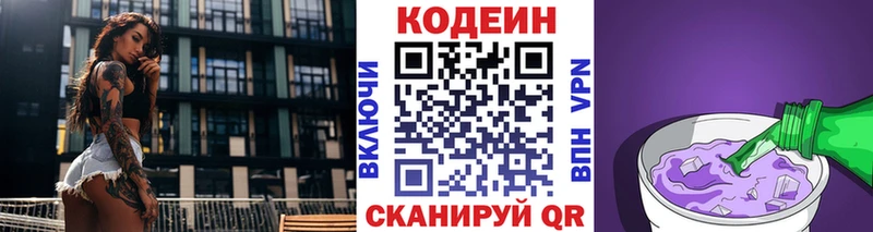 OMG вход  Кимры  Codein Purple Drank  продажа наркотиков 