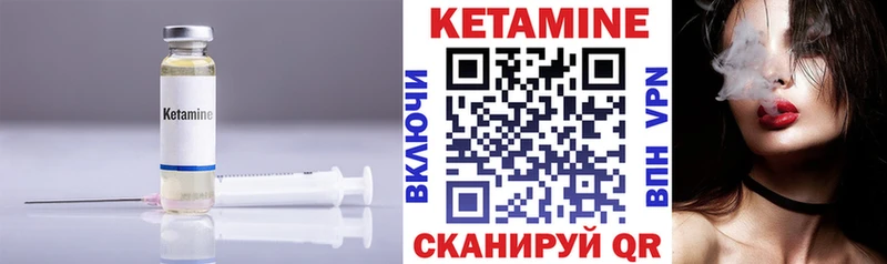 КЕТАМИН VHQ  Кимры 