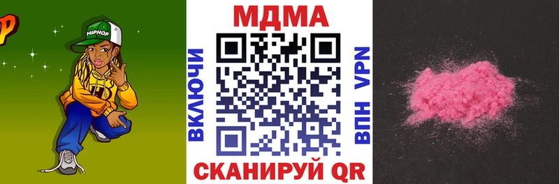 где продают наркотики  omg рабочий сайт  MDMA кристаллы  Кимры 